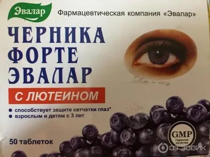 Черника зрение отзывы
