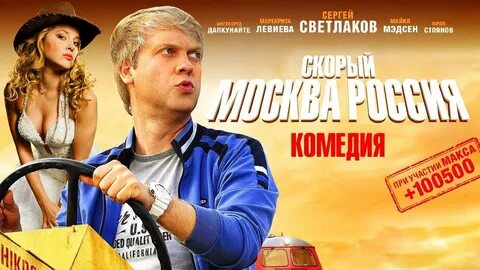 Комедии 2014 2020