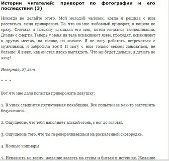 Долго ли живут привороженный