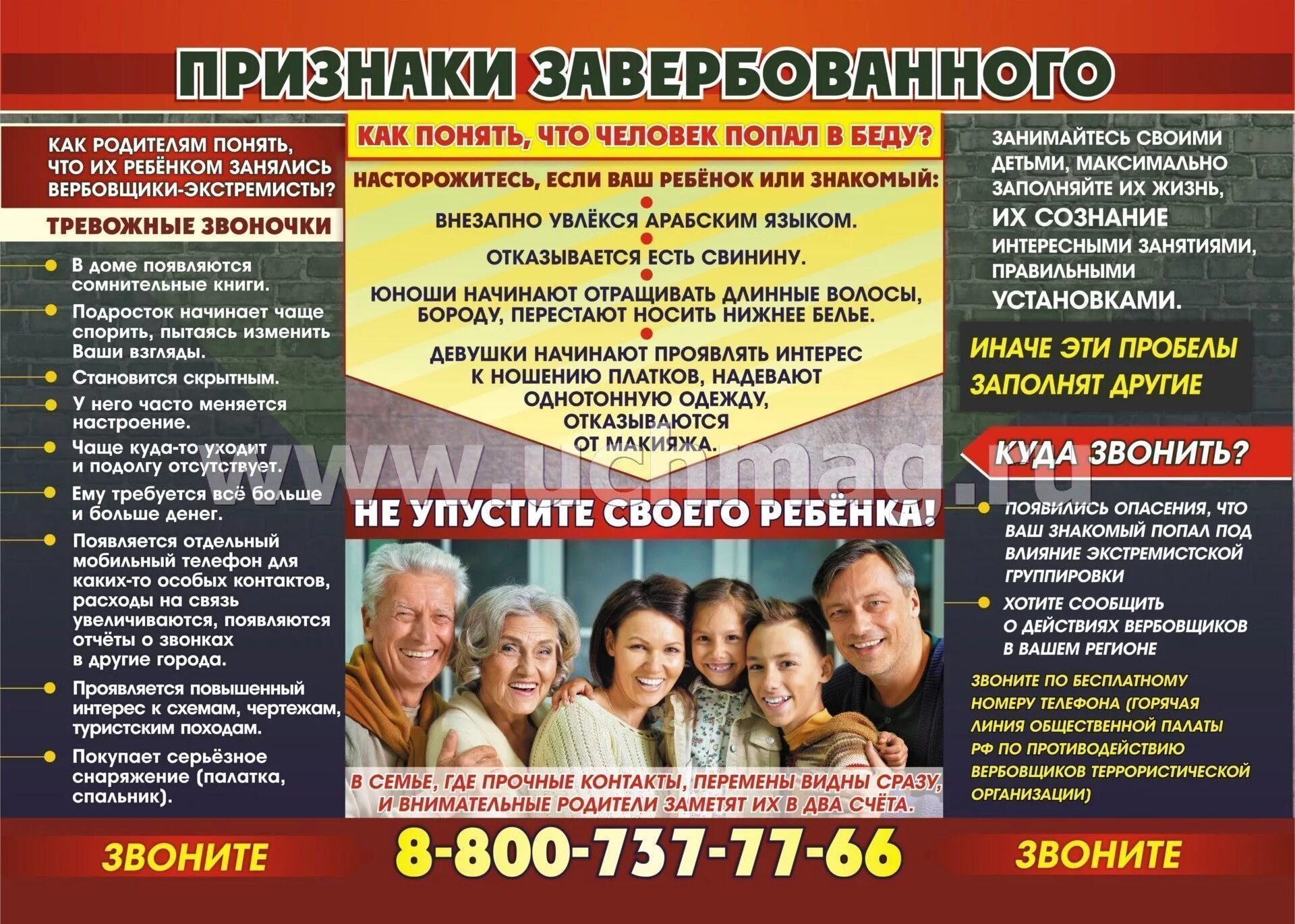 Влияние секты на человека. Секты поведение. Структура секты. Деструктивные секты. Секты поведение.