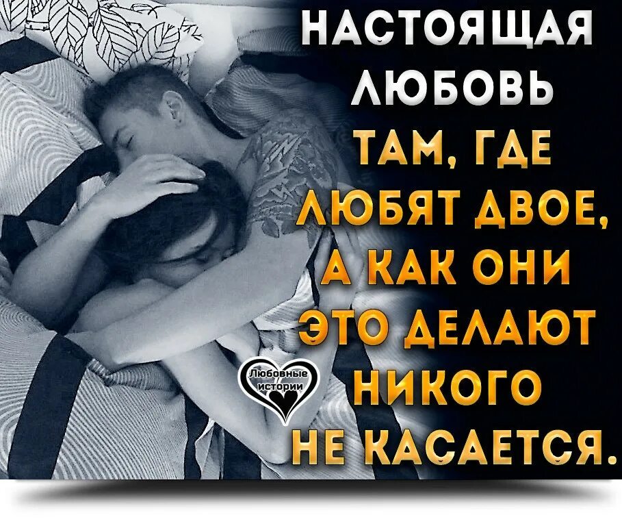 Любовь там где цитаты. Где есть любовь там есть. Любовь к себе цитаты. Счастье там где тебя любят и ждут. Фразы про терпение и любовь.