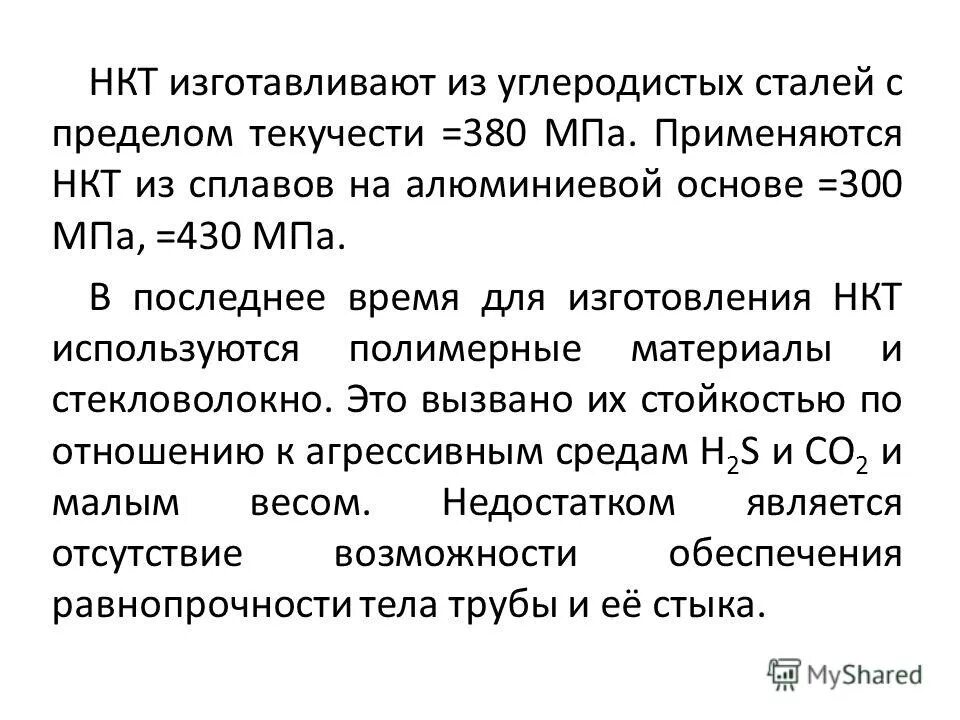 380 кпа. 380 кпа перевести в си. стандартная единица измерения 380кпа. расчетное сопротивление стали 35. марки стали таблица с маркировкой и расшифровкой.