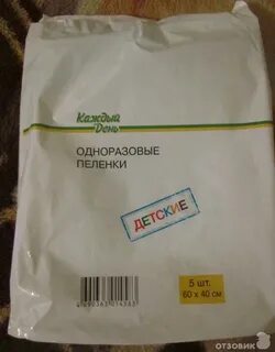 Пеленки каждый день