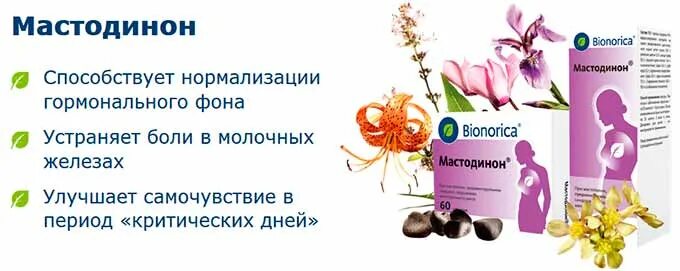 Нарушение гормонального фона у женщин. Гормональный фон лечение. Гормональный сбой. Средства для нормализации гормонального фона. Гормональный фон лечение.