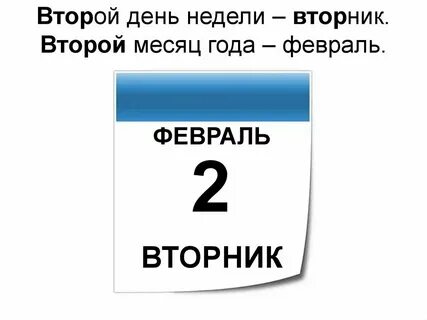 Сколько вторников в неделе
