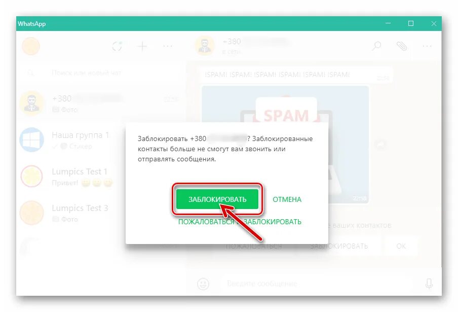 Почему ватсап заблокировал номер. Ватсап заблокирован. Контакт заблокирован в ватсапе. Блокировка в ватсапе. Ватсап заблокируют в России.