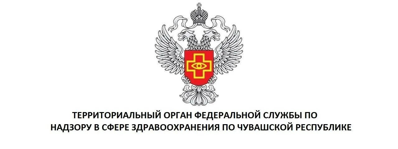 Сайт roszdravnadzor gov ru. Росздравнадзор логотип. Росздравнадзор Крым. Флаг Росздравнадзора. Росздравнадзор по Чувашской Республике.