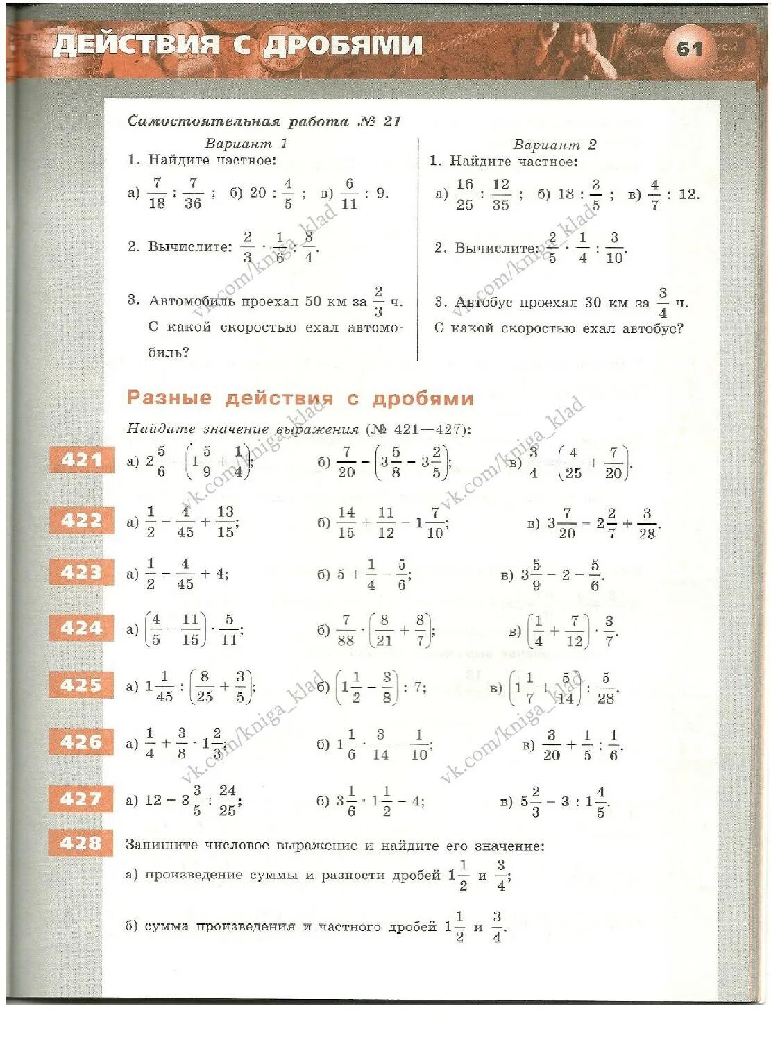 Задачник 5 класс. Математика 5 класс арифметика геометрия. Математика 5 класс задачник. Математика 5 кл. Математика 5 класс бунимович задачник.