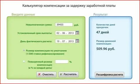 Материальная выгода какой процент ндфл