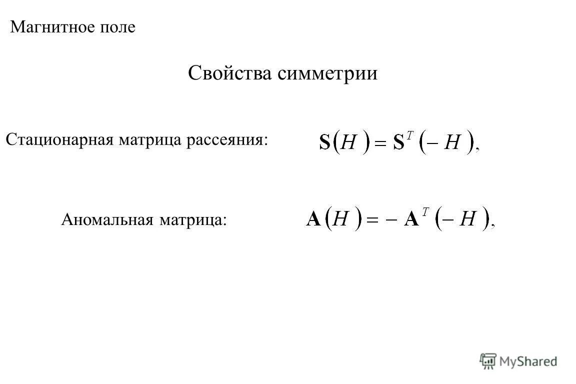 симметричная матрица 2х2. свойства симметричной матрицы. нулевая, квадратная, треугольная, диагональная, единичная матрицы. симметричные положительно определенные матрицы. определитель симметричной матрицы 2x2.