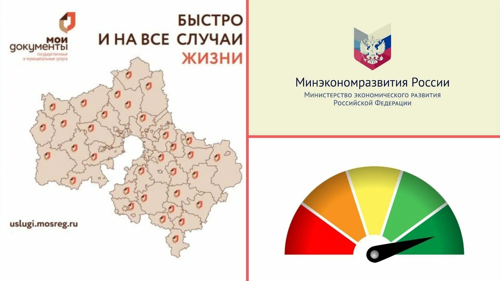 Сайт московские документы. Мои документы Московская область. МФЦ Московской области. Многофункциональных центрах Московской области. Карта МФЦ Московской области.