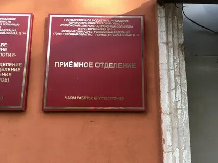 2 больница приемное отделение телефон