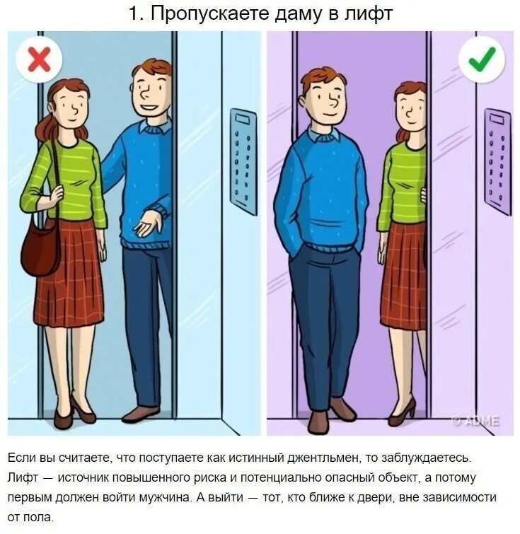 Какого входить в парня