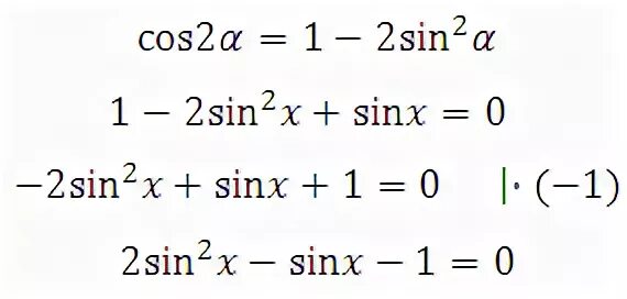 Sin2x 2 cosx 2 0. Cos2x 1 2sin2x. E=em cos 2п(t-x/. 2-Sin2a-cos2a. Кольца sin 2 cos 2 купить.