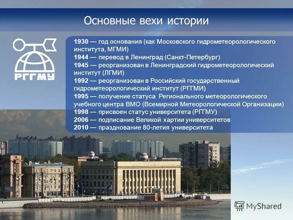 метеорологический институт санкт-петербург. спб институт гидрометеорологии. горный университет санкт-петербург проходной балл 2021. петербургский институт имени павлова. тимирязевская академия проходные баллы 2022.