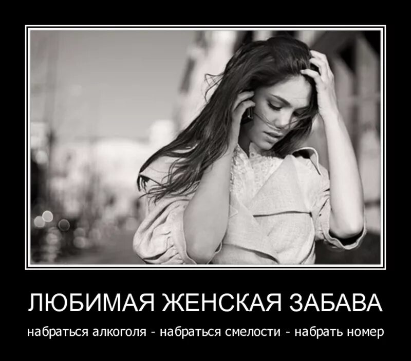 Девушка юмор. Демотиваторы про дошик. Красивая цитата для девушки. Приколы с попами девушек. Девушки.