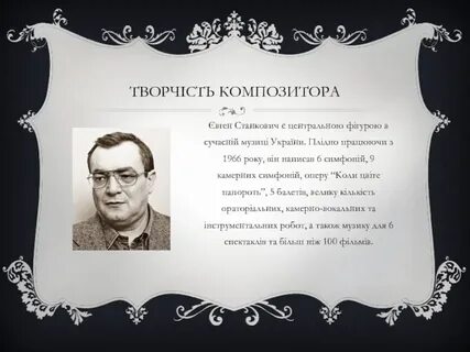 Станкович биография