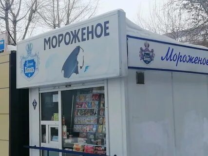 Мороженое барнаул