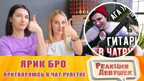 Чат бро