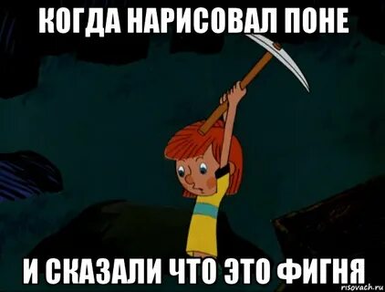 Сказать фигню