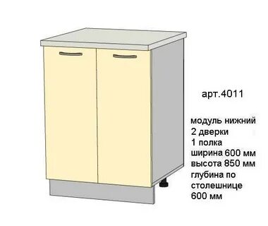 Модуль нижний