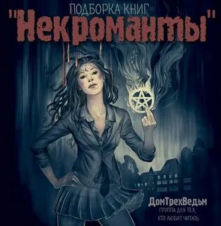 Ведьма по обмену