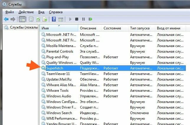 Служба узла sysmain грузит диск windows. Служба sysmain. служба узла sysmain грузит диск. как включить службу. как включить службу sysmain на windows 10.
