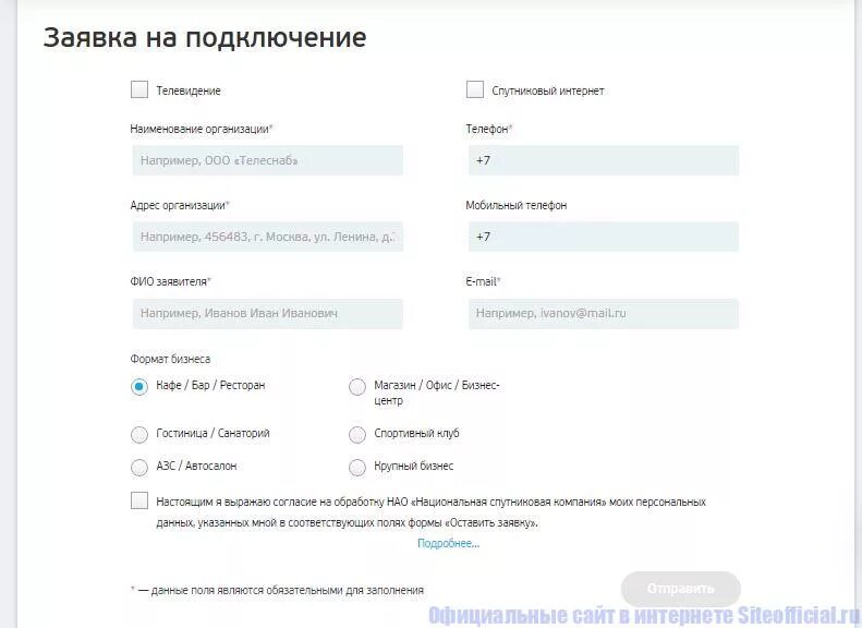 Электросети подать заявку