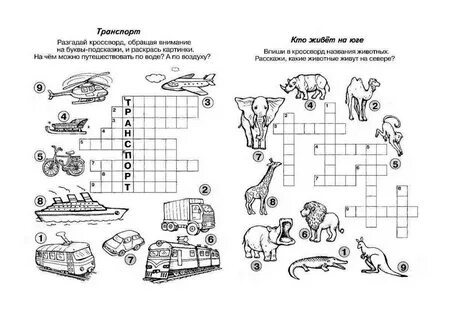 Дитя кроссворд 7