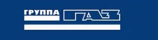 Пао газ