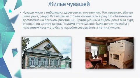 Где жили чуваши