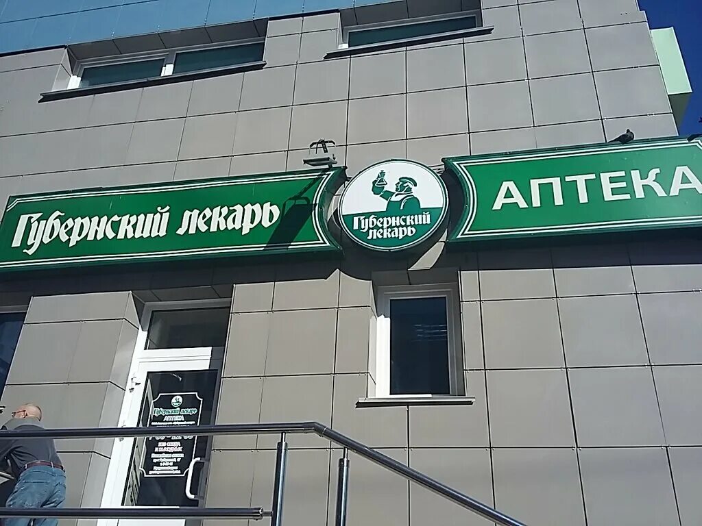 Медицинский центр лекарь в каспийске. Аптечка лекарь махачкала. Лекарь логотип. Лекарь время работы. Аптека лекарь смоленск.