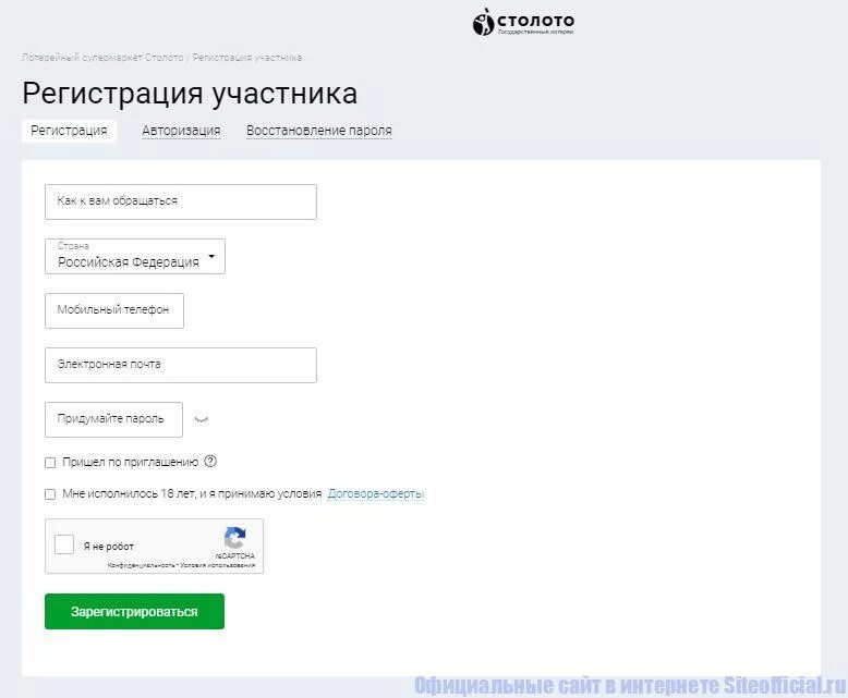 Столото регистрация. Регистрация на сайте. Как зарегистрироваться в Столото. Официальная регистрация.