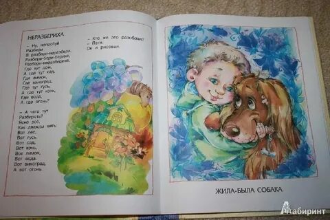 Стихотворение жили были дети