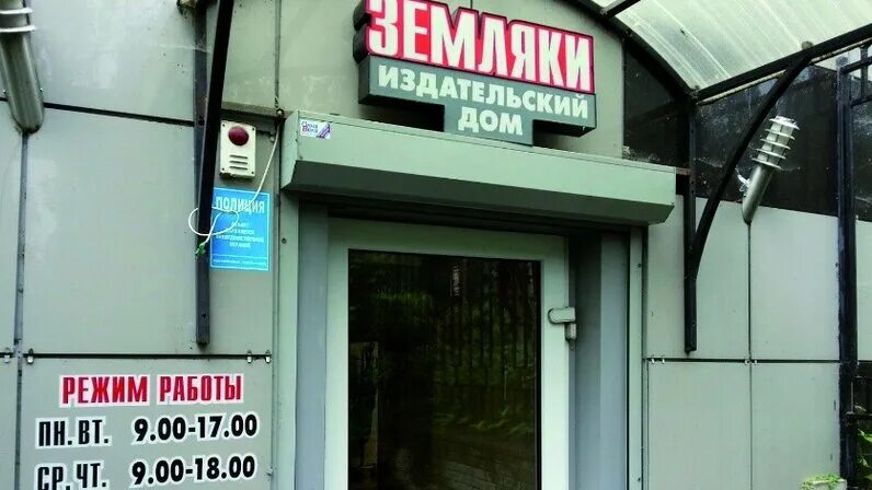 Помощник прокурора статьи в газетах. Мира 6 кстово. Газета земляки кстово последний выпуск читать. Газета земляки кстово последний номер. Газета поиск.