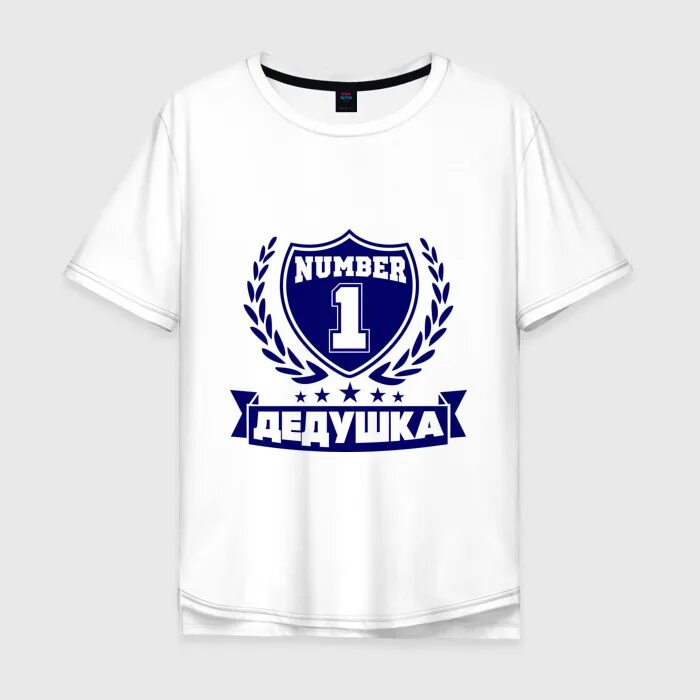 папа номер 2. футболка для папы с надписью. папа номер 2. самый лучший папа принт на футболку. папа номер 2.