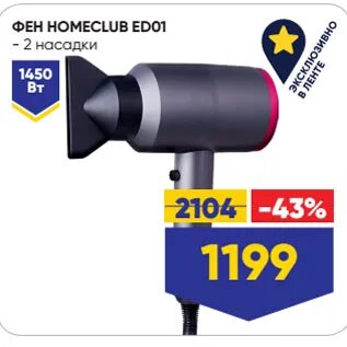 Дисконт бт