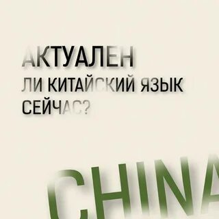 Китайский телеграмм