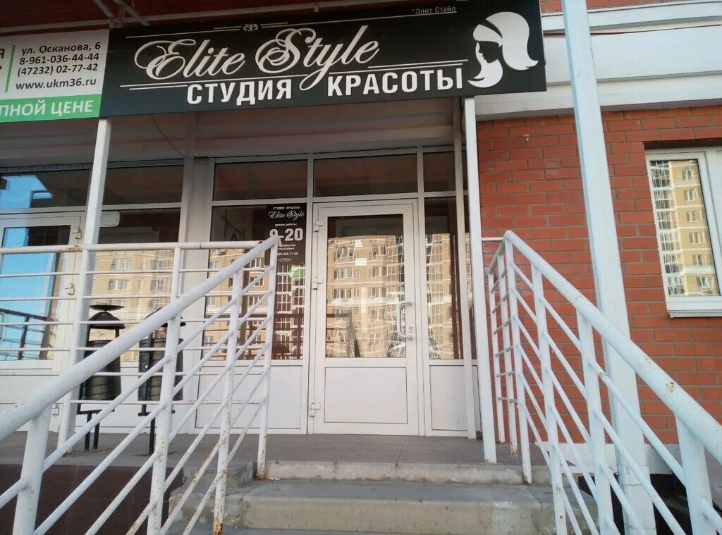 политехническая 3к1. салон алина липецк. салон красоты мэджик липецк. парикмахерская липецк университетский. элит стайл липецк парикмахерская.