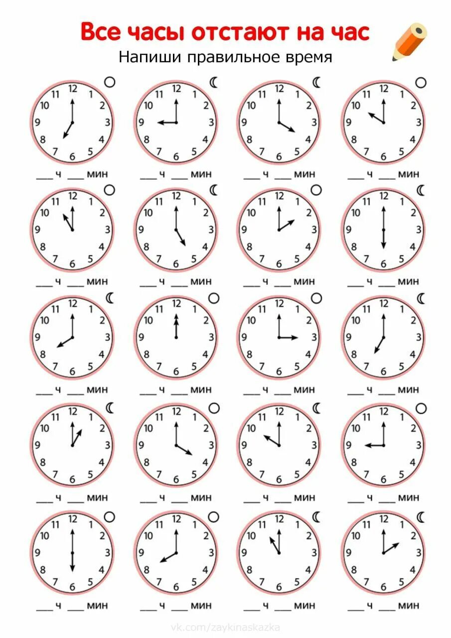 Учимся определять время по часам. Часы как научить ребенка определять время по часам. Часы задания для детей. Задания с часами. Задания определи время по часам
