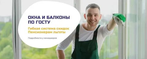 Лучшие компании окон