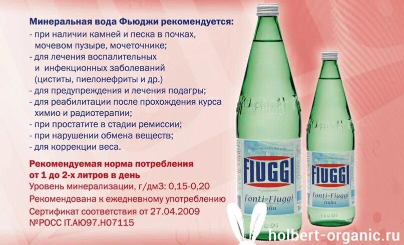 Как правильно пить лечебную воду. Минеральная вода от камней в почках. Минеральная вода при мкб почек. Минеральные воды. Мочекаменная болезнь Минеральные воды.