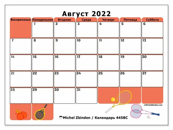 Стрижка по лунному календарю на декабрь 2025г
