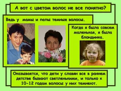 Папа темный мама светлая какие дети