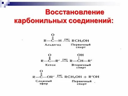 Полное гидрирование пропеналя