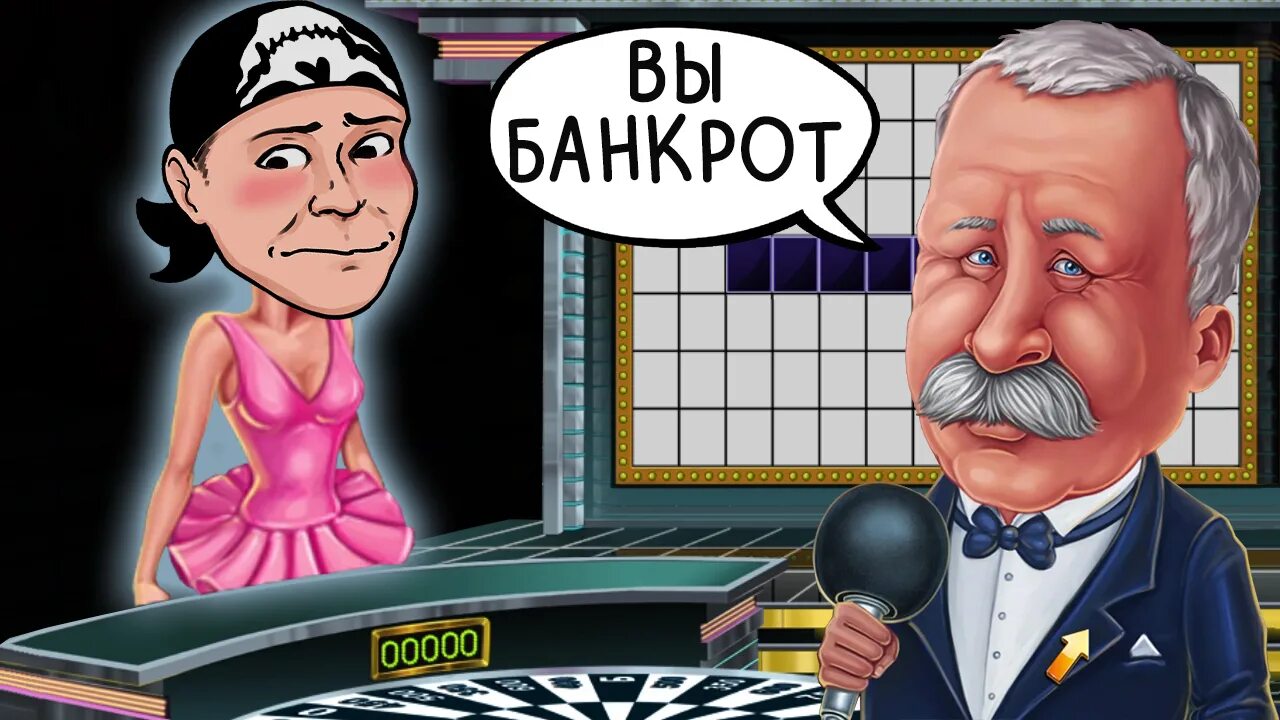 Задача поле чудес. Якубович поле чудес. поле чудес якубович барабан.