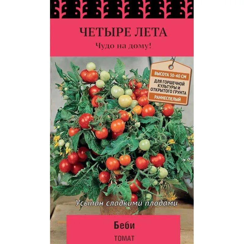 Томат Беби (сер.четыре лета)(а) (цв) 5 шт.. Томат Беби. Черри Беби четыре лета. Томаты поиск сорта.