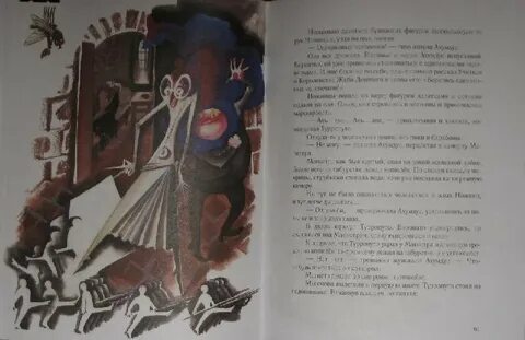 Горошина и бобок сказка