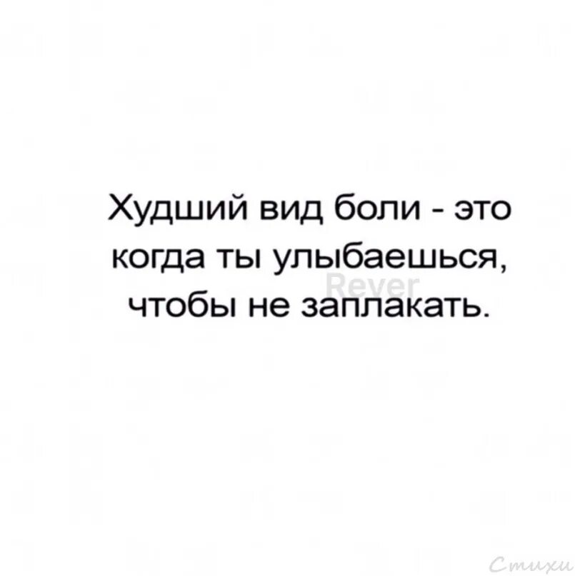 Даже если боль улыбайтесь. Когда больно. улыбаться когда плохо. цитаты про боль физическую. цитаты про боль.