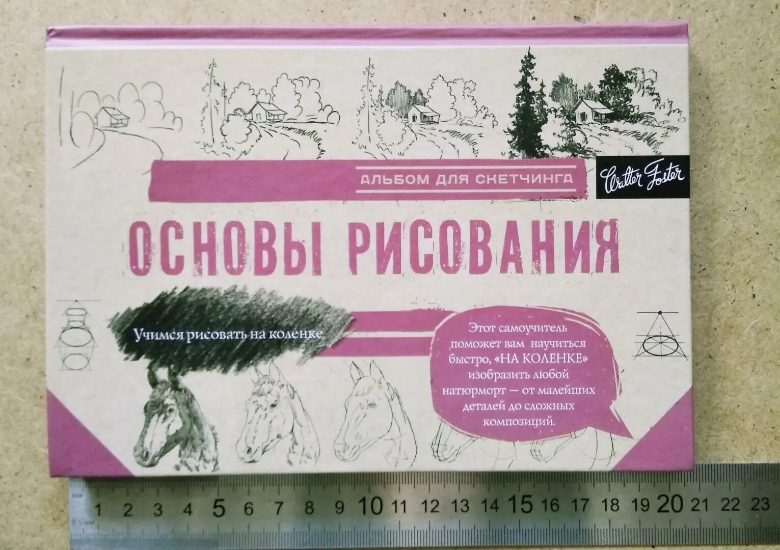 Альбом для скетчинга. Альбом для рисования скетчинга. альбом для скетчинга с рисунками. альбом для скетчинга рисуем. книга основы скетчинга.